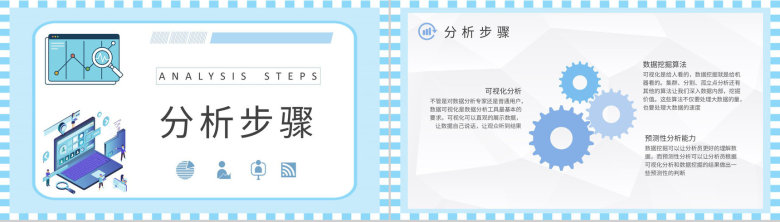 互联网行业工作培训计划大数据分析报告总结PPT模板-5