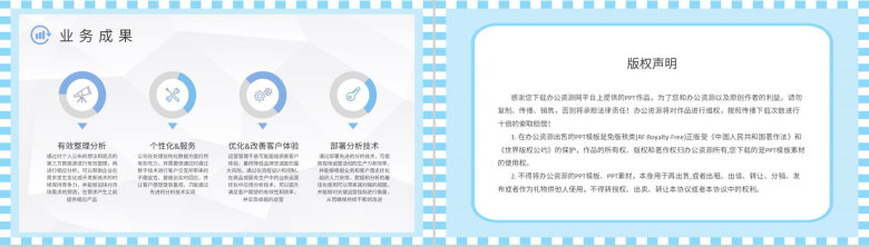 互联网行业工作培训计划大数据分析报告总结PPT模板-8