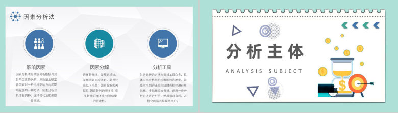 季度财务预算总结汇报商务汇报PPT模板-5