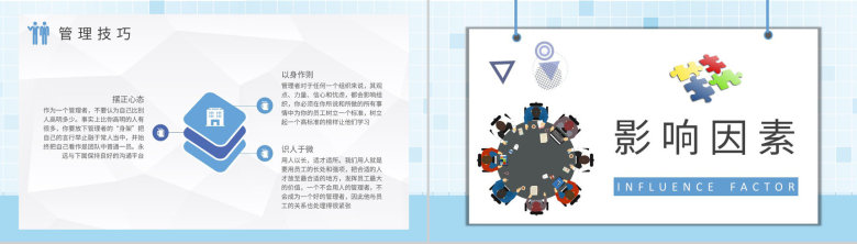 员工关系考核方案总结公司部门员工劳资关系介绍PPT模板-5