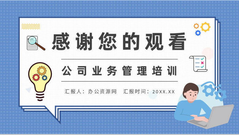 公司流程再造方案总结部门业务流程重组计划PPT模板-9