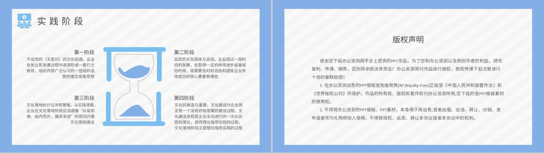 企业文化管理工作计划汇报企业经营理念学习总结PPT模板-8