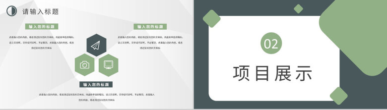 企业技术部门项目经理述职演讲员工年终总结计划汇报PPT模板-4