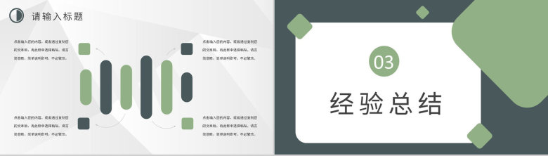 企业技术部门项目经理述职演讲员工年终总结计划汇报PPT模板-6