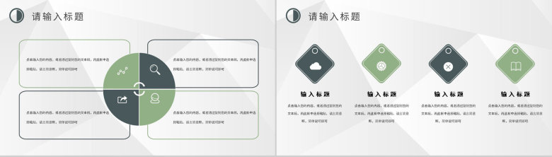 企业技术部门项目经理述职演讲员工年终总结计划汇报PPT模板-7