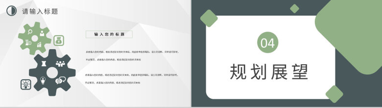 企业技术部门项目经理述职演讲员工年终总结计划汇报PPT模板-8