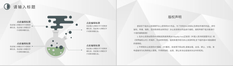 企业技术部门项目经理述职演讲员工年终总结计划汇报PPT模板-10