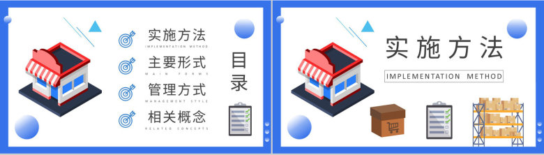 超市库存管理计划方案货品进销存管理情况汇报PPT模板-2