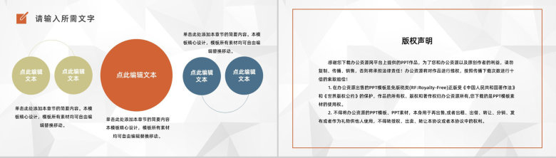 集团行政管理培训新员工岗前技能学习企业人事培训计划方案汇报PPT模板-10