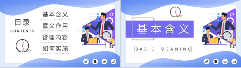 精细化管理概念解析单位生产精益化管理工作汇报PPT模板-2