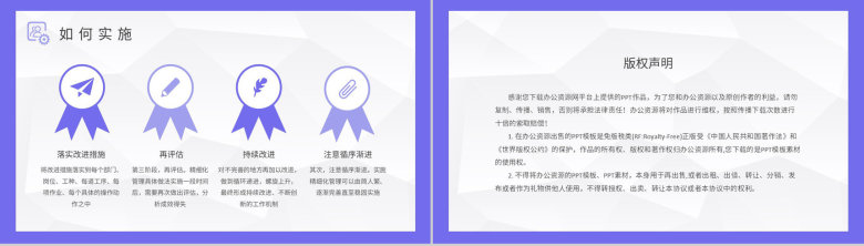 精细化管理概念解析单位生产精益化管理工作汇报PPT模板-8