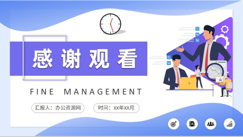精细化管理概念解析单位生产精益化管理工作汇报PPT模板-9
