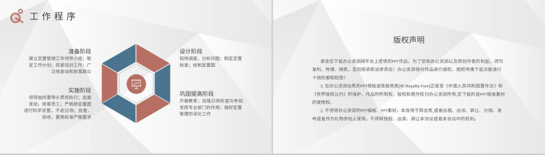 工厂现场定置管理培训车间目视化管理工作汇报PPT模板-8