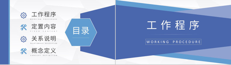 企业生产标准化管理要求5S定置管理案例分析培训PPT模板-2