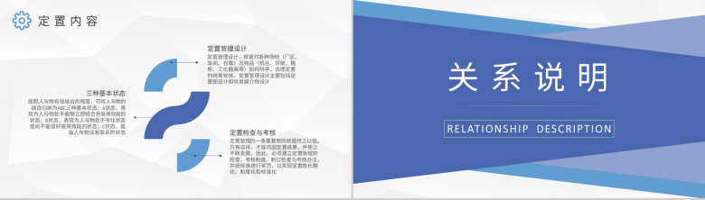 企业生产标准化管理要求5S定置管理案例分析培训PPT模板-5