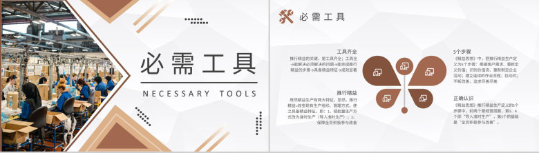 工厂生产车间品质管理工作汇报精益生产管理计划方案PPT模板-5