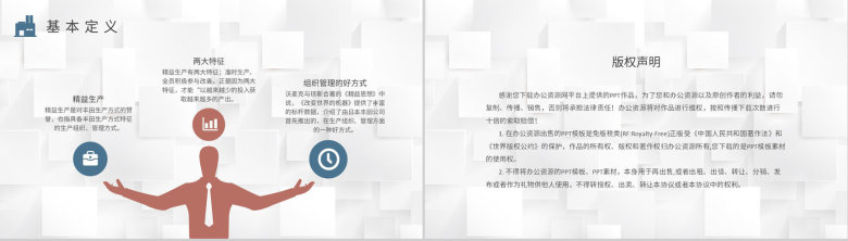 精益生产案例分析总结车间生产运作管理提案改善PPT模板-8