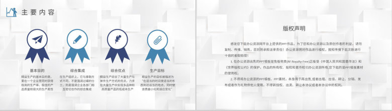 精益生产管理知识培训车间现场管理工作总结汇报PPT模板-8