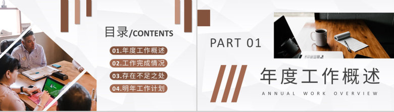 班组长工作计划汇报演讲企业班组活动年终总结PPT模板-2