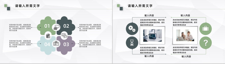 部门员工月度绩效考核评比情况汇报岗位晋升仪式策划举办PPT模板-3