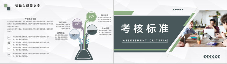 部门员工月度绩效考核评比情况汇报岗位晋升仪式策划举办PPT模板-4
