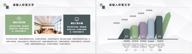 部门员工月度绩效考核评比情况汇报岗位晋升仪式策划举办PPT模板-5