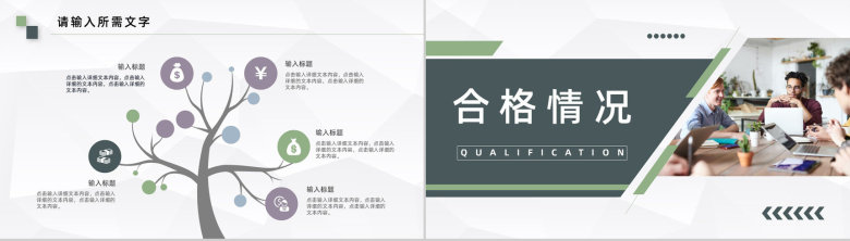 部门员工月度绩效考核评比情况汇报岗位晋升仪式策划举办PPT模板-6