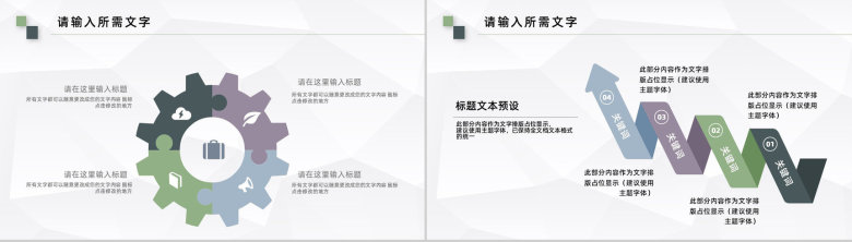 部门员工月度绩效考核评比情况汇报岗位晋升仪式策划举办PPT模板-7