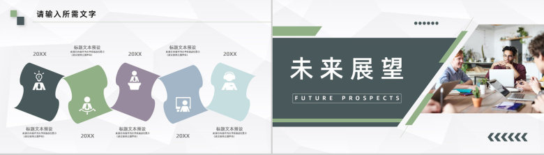 部门员工月度绩效考核评比情况汇报岗位晋升仪式策划举办PPT模板-8