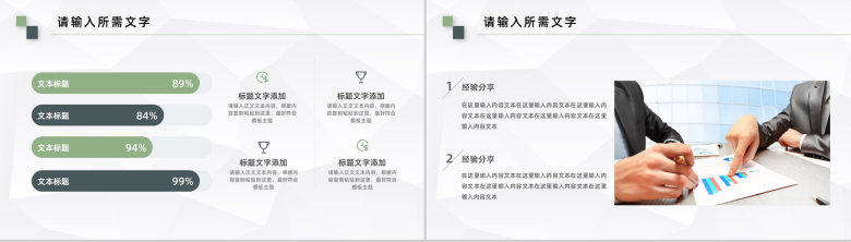 部门员工月度绩效考核评比情况汇报岗位晋升仪式策划举办PPT模板-9