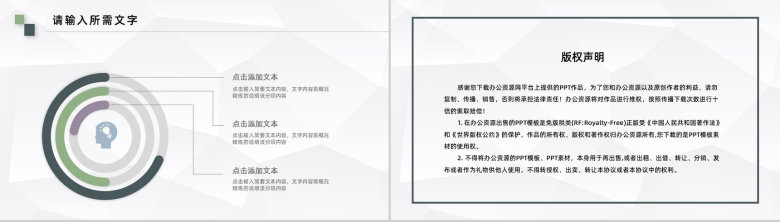 部门员工月度绩效考核评比情况汇报岗位晋升仪式策划举办PPT模板-10