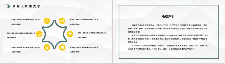 财务部门经理工作总结汇报财务数据报表整理分析通用PPT模板-10