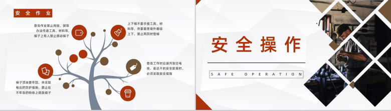 安全生产月宣讲公司车间安全生产管理培训计划方案安全教育讲座PPT模板-4