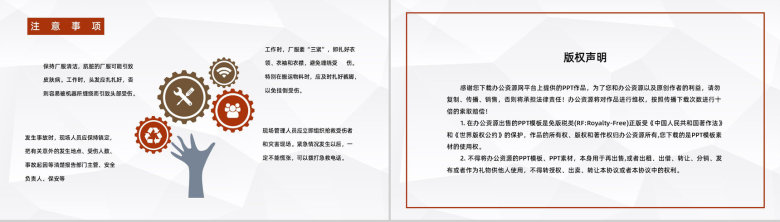 安全生产月宣讲公司车间安全生产管理培训计划方案安全教育讲座PPT模板-10