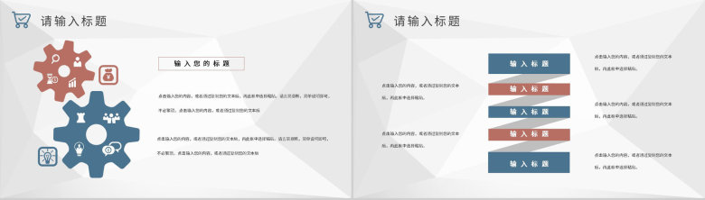 采购项目计划方案公司物资采购标准和方式要求PPT模板-6