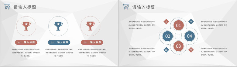 采购项目计划方案公司物资采购标准和方式要求PPT模板-9