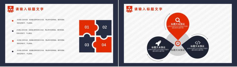 企业校园招聘计划会宣讲会PPT模板-9