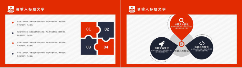 企业招聘计划书宣讲会校园招聘PPT模板-9