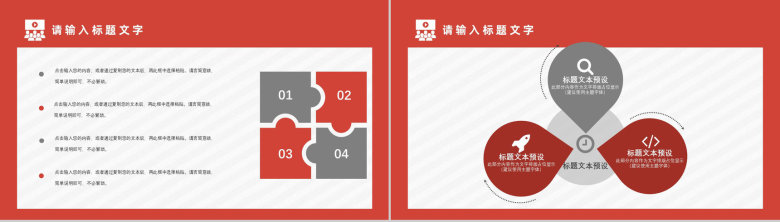 企业招聘宣讲会计划书校园招聘PPT模板-9