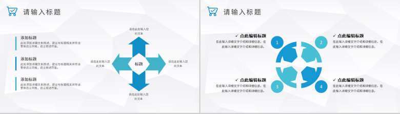 互联网公司采购部门季度汇报总结员工岗位工作计划PPT模板-7