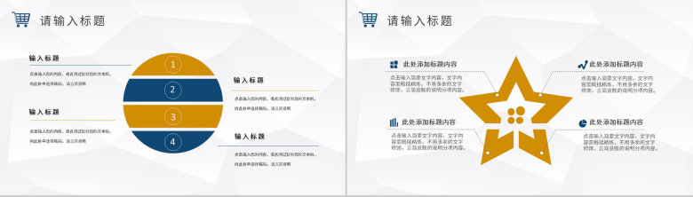 企业采购月报总结部门物资采购工作计划汇报PPT模板-3