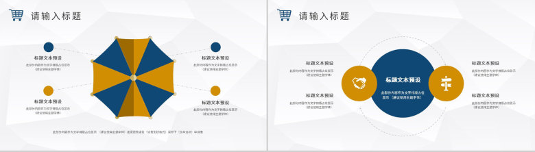 企业采购月报总结部门物资采购工作计划汇报PPT模板-5