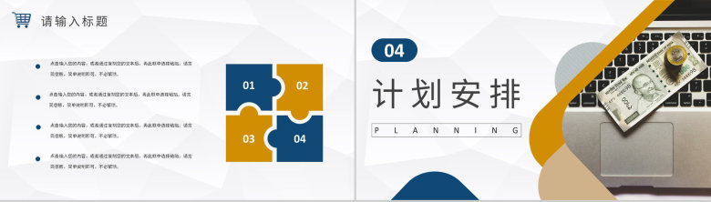 企业采购月报总结部门物资采购工作计划汇报PPT模板-8