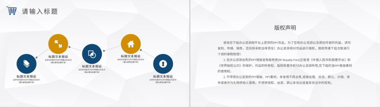 企业采购月报总结部门物资采购工作计划汇报PPT模板-10