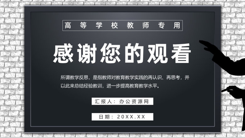 听课评课数学教师教学教案设计反思结果汇报PPT模板-9