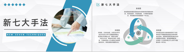 员工技能学习企业产品质量管控QC七大手法实际应用总结报告PPT模板-7