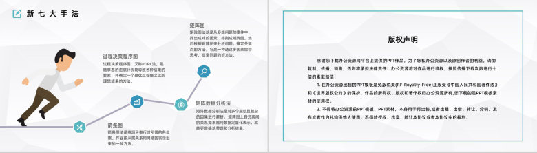 员工技能学习企业产品质量管控QC七大手法实际应用总结报告PPT模板-8