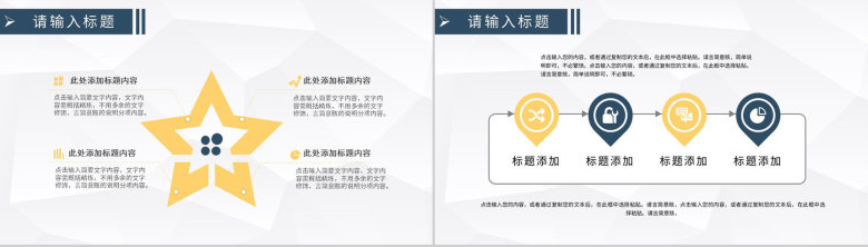 学校招生宣传方案演讲大学招生工作计划汇报PPT模板-7