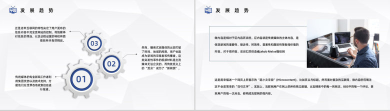 个人自媒体运营方案总结自媒体运营技巧学习培训课程讲座PPT模板-5