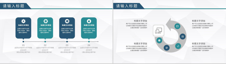 工厂精益班组建设规划班组长年终工作总结述职汇报PPT模板-9